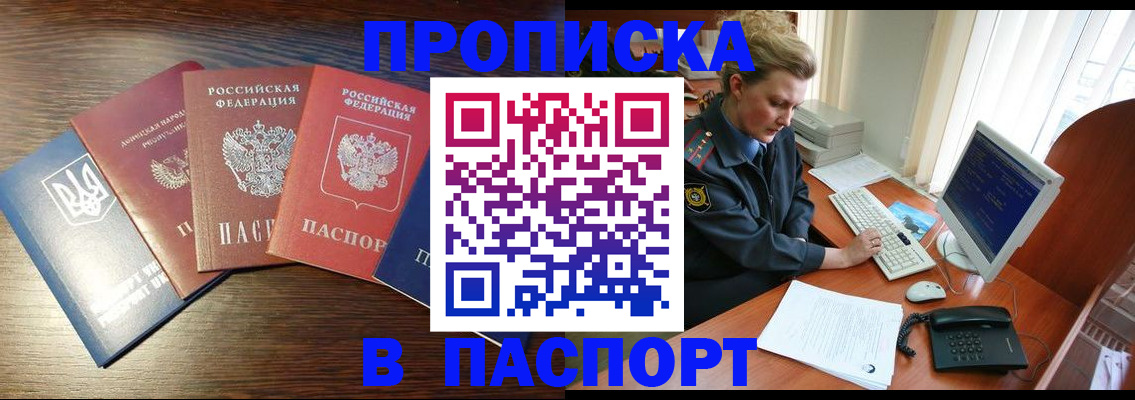 временная регистрация поиск в Егорьевске